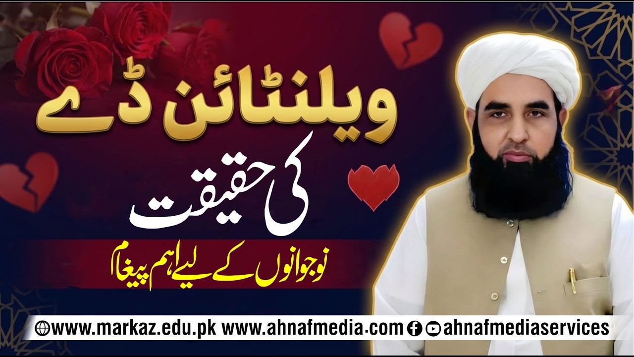 Valentine Day