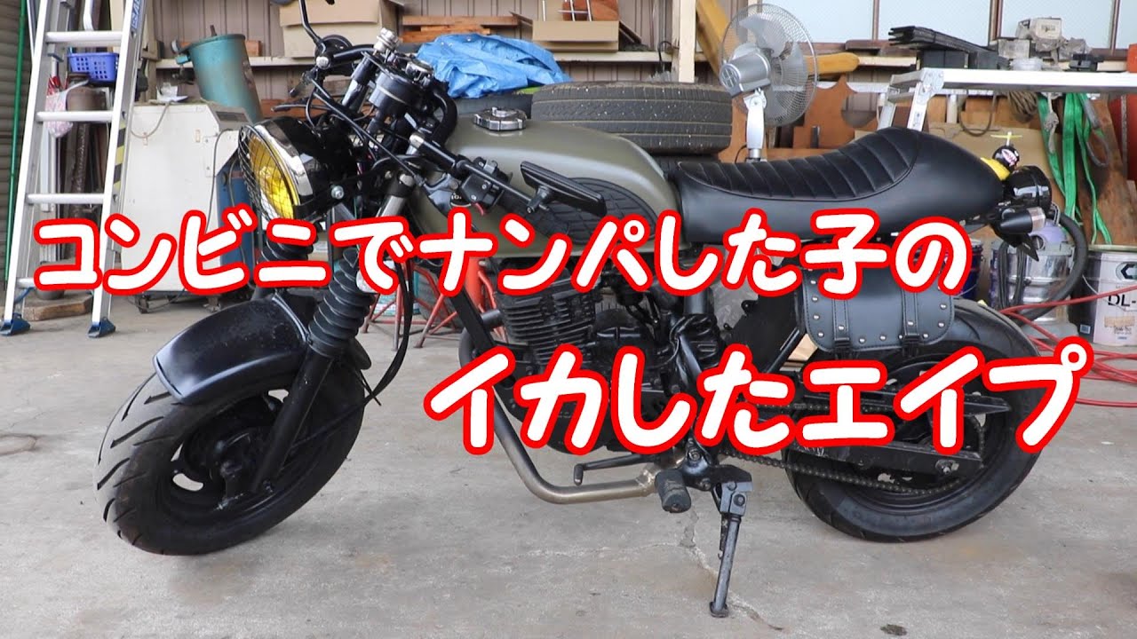 【エイプ】組んであげるんじゃない、組ませてもらうんだ！【ボアアップ】