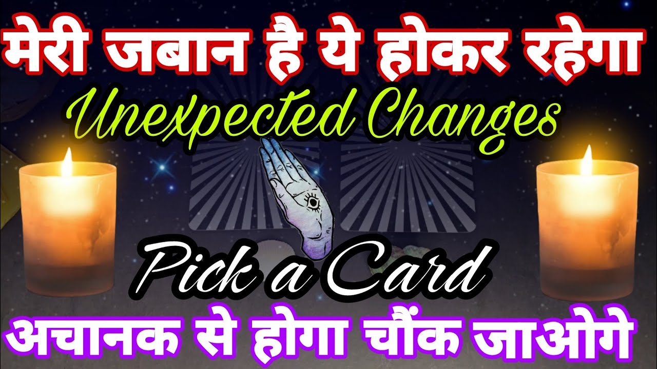 ✨️UNEXPECTED CHANGES😱📢WOW!WOW!WOW! Pick A Card/Pile/Date✨️Tarot Hindi Readings✨️Timeless💙