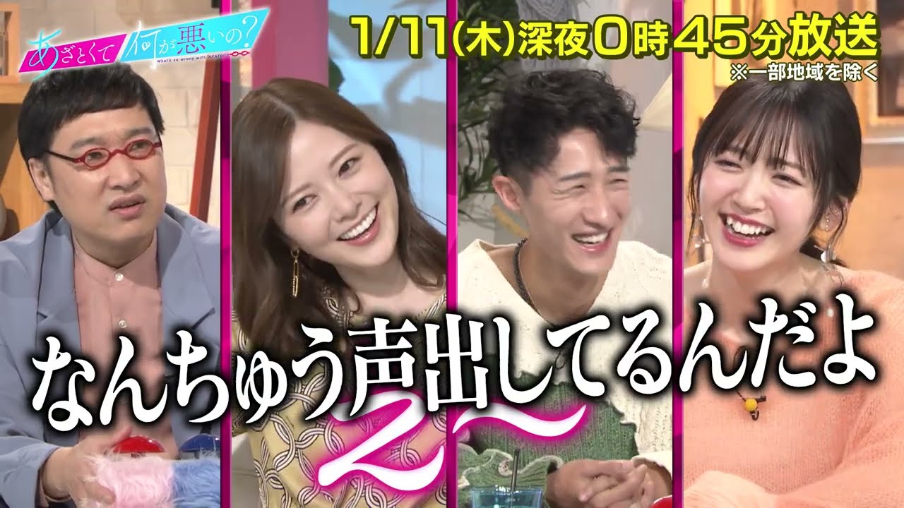 【あざとくて何が悪いの？】Snow Man岩本照・白石麻衣とあざと連ドラ第6話鑑賞会!!「男女の友情は成立する?」