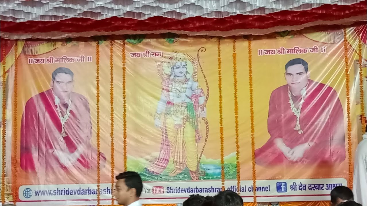 मालिक सकल सभा के बीच || हंसराम शास्त्री || श्री देव दरबार आश्रम कृष्ण धाम कन्नौज में मालिक जी के  ||