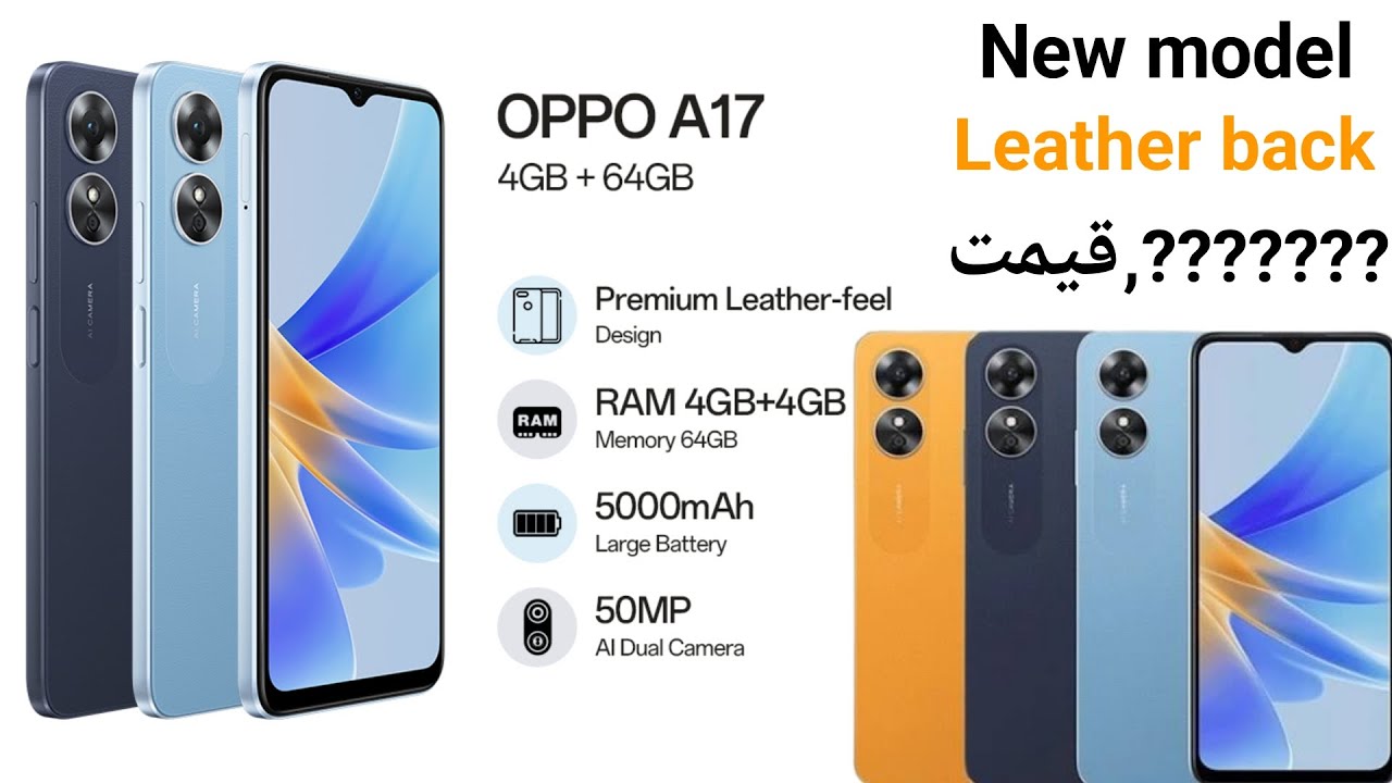 OPPO A17 UNBOXING | PRICE IN PAKISTAN | Leather feel.