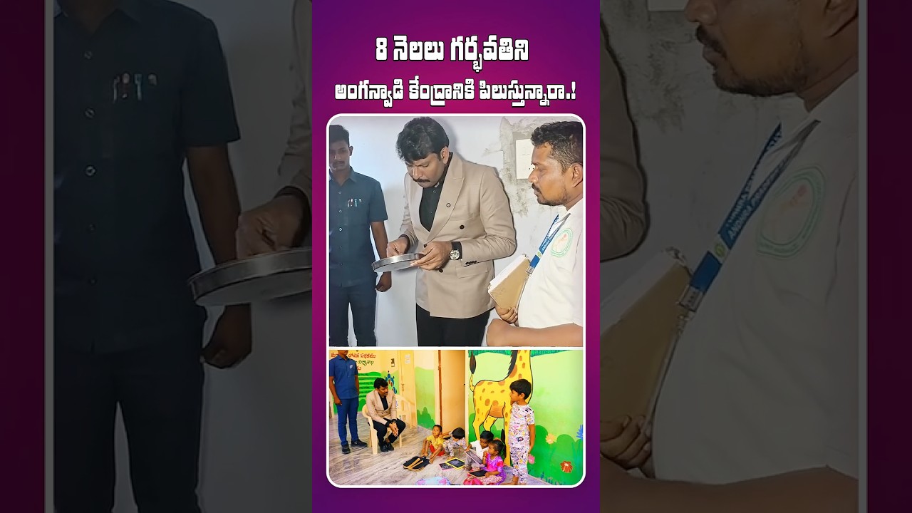 Anganwadi Center Inspection #foodcommission #chithavijayprathapreddy #apstatefoodcommission #preg...