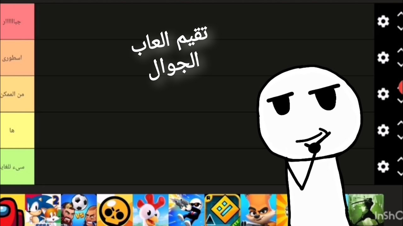 علي 341 راح يقيم العاب الجوال