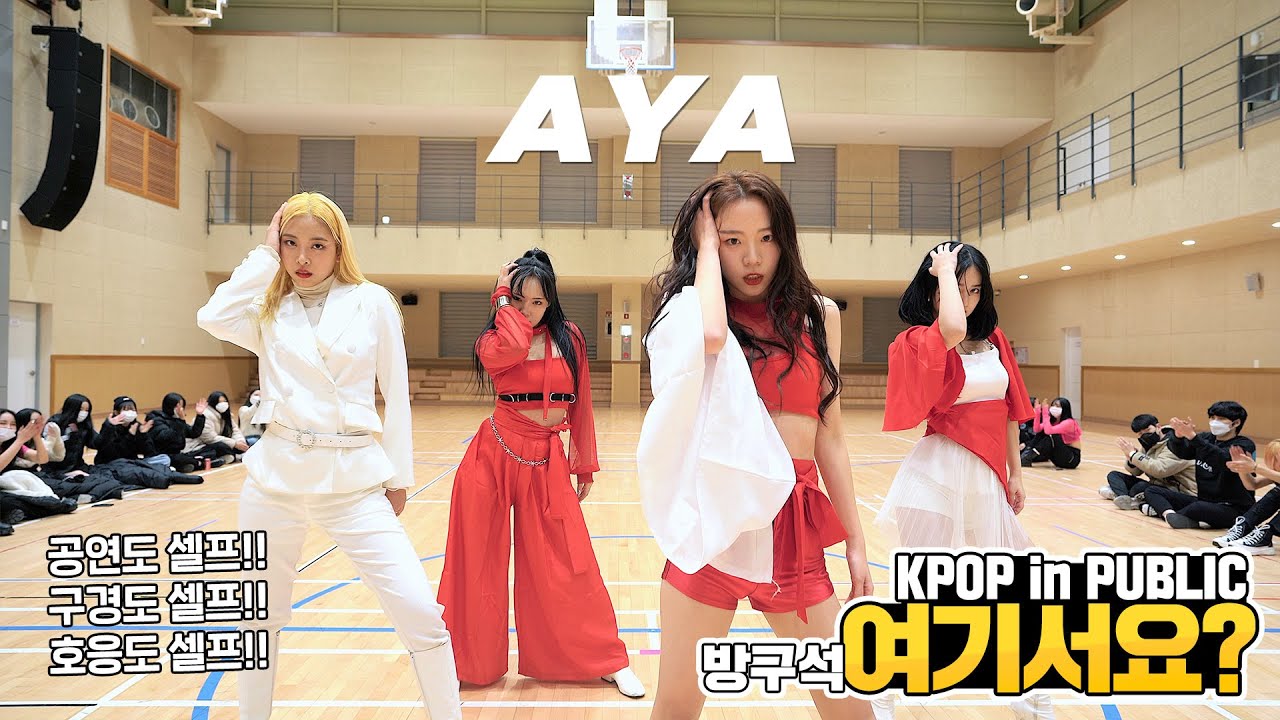 [방구석 여기서요?] 마마무 MAMAMOO - AYA | 커버댄스 Dance Cover