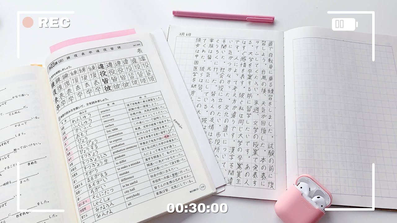 Study Japanese With me! (30 minutes)| 一緒に日本語を勉強しましょう!(30分)