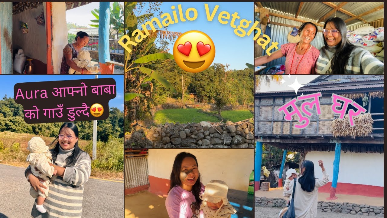 First Time Aura Aafno मुल घर तिर डुल्दै 😍🥰🌸/Family Sanga Ramailo Vetghat 🤗🌸