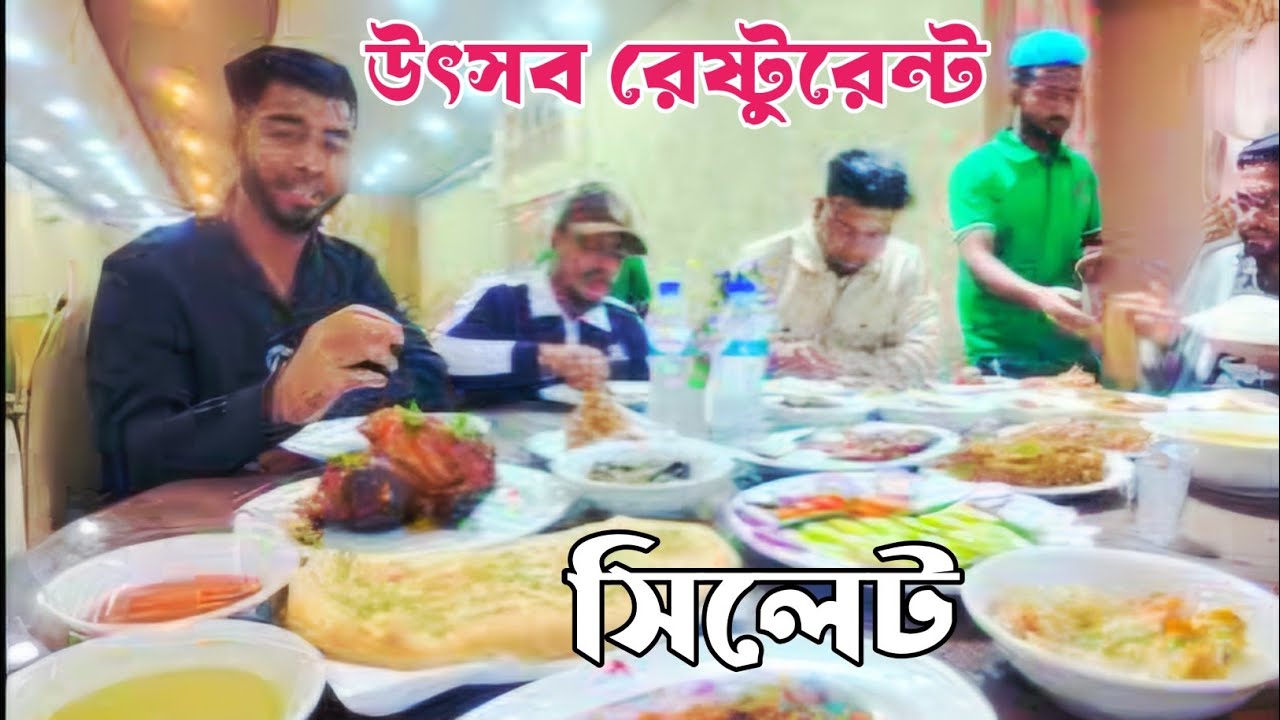 UTSHAB Restaurant Sylhet | আজ তাদের সব আইটেম ট্রাই করলাম।