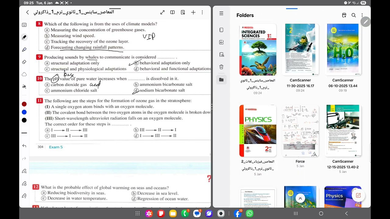 مراجعات ليلة الامتحان اولي ثانوي علوم متكاملة لغات (امتحان 5 المعاصر)