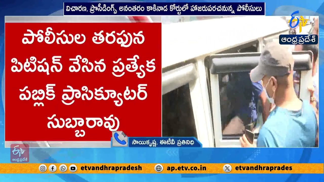 YCP MLC Anantha Babu Questioned in Subrahmanyam Murder Case | Witness Influence Allegations