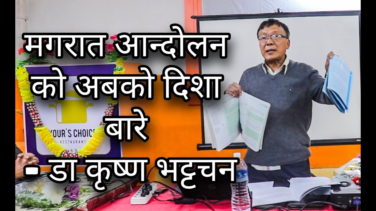 About magar revolution || Dr. Krishna Bhattachan