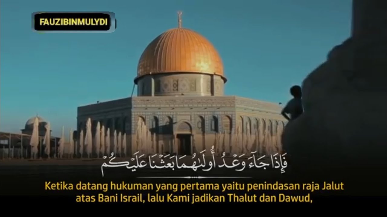 Surah Al Isra 