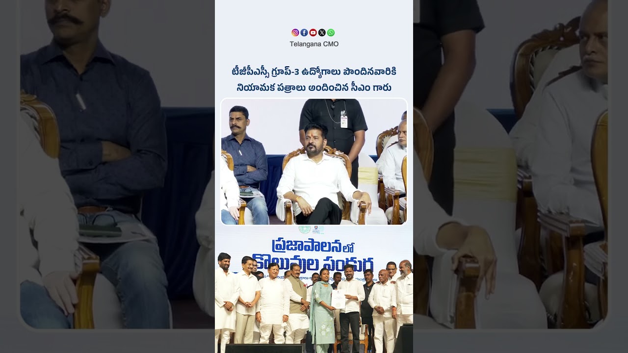 CM Revanth Reddy Handed  Appointment Letters To Group-III Selected Candidates | Warangal TV
