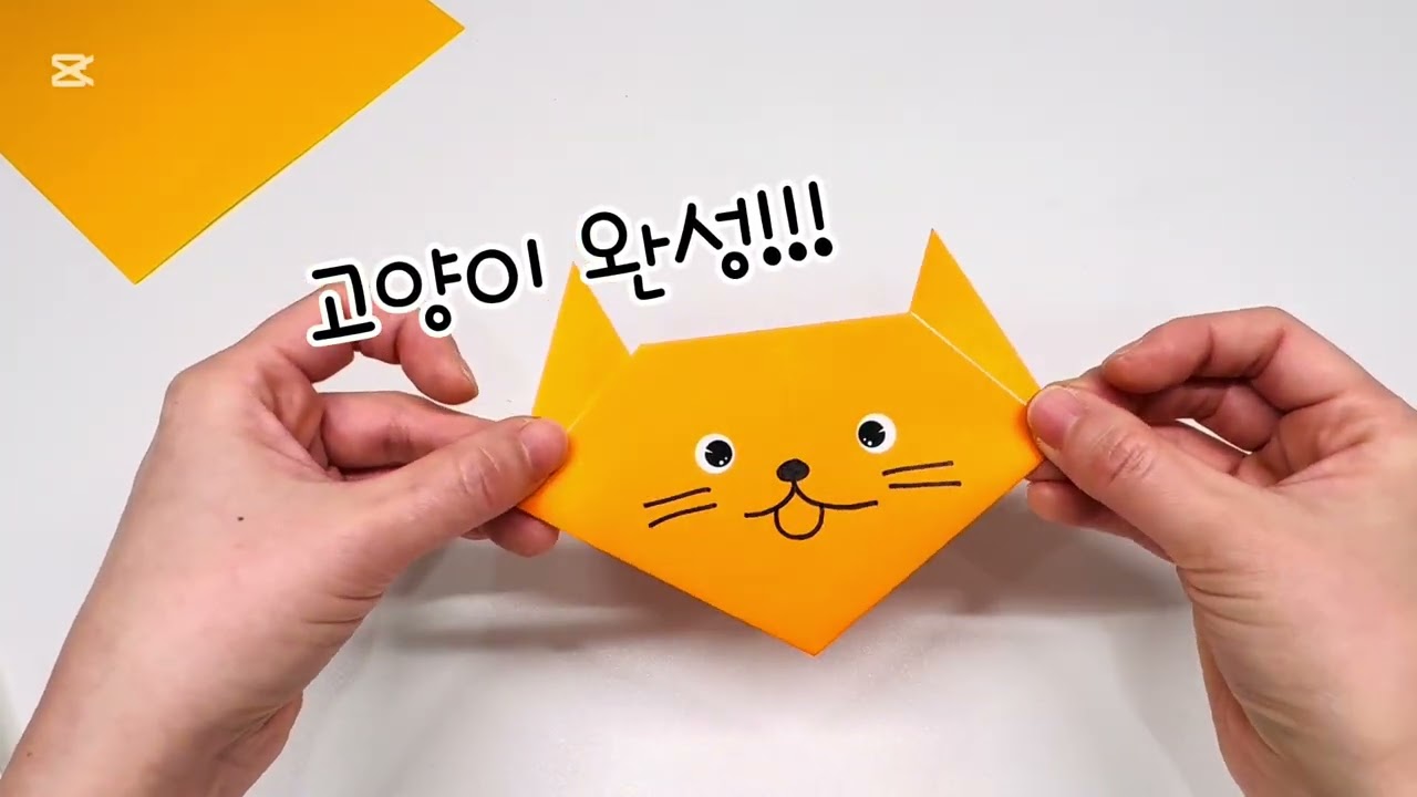 종이접기_강아지&고양이, 강아지 접기, 고양이 접기