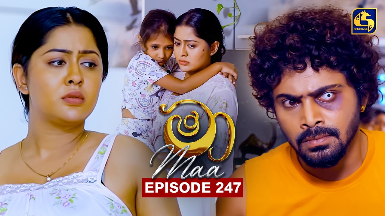 Maa (මා) | Episode 247 | 10th April 2026 | Swarnavahini