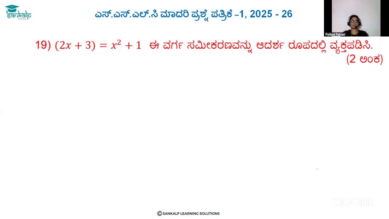 Model question paper 1 - Maths - KM - Session 1