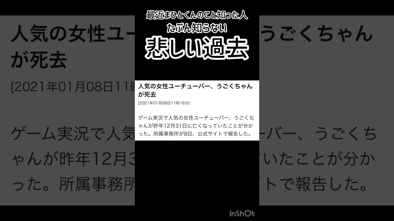 #うごくちゃん #まひとくん うちは最近までこのことを知らなかった&hellip;