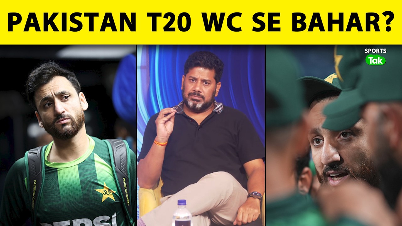 T20 WORLD CUP 2026, SUPER-8: ENGLAND SE HARNE KE BAAD PAKISTAN AB SEMFINAL TAK NAHI JA SAKTA HAI?