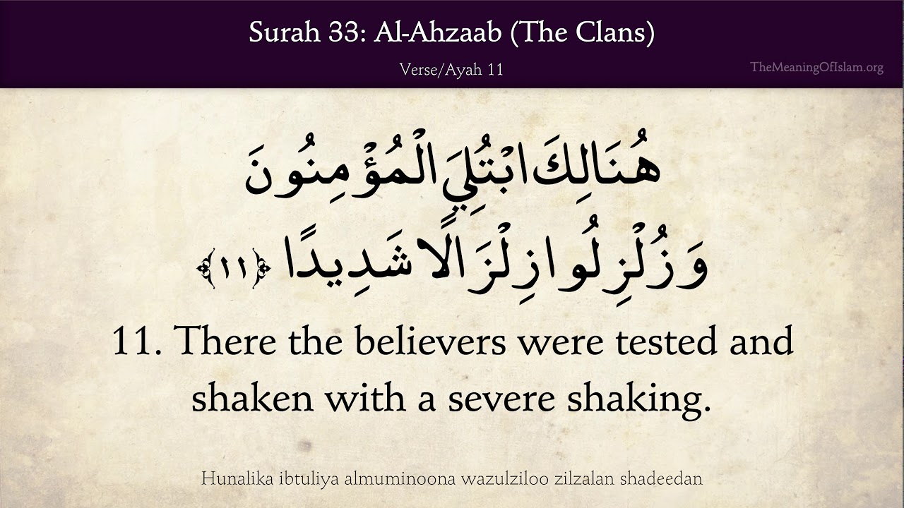 Quran: 33. Surah Al-Ahzaab (The Clans): Arabic and English translation HD 4K