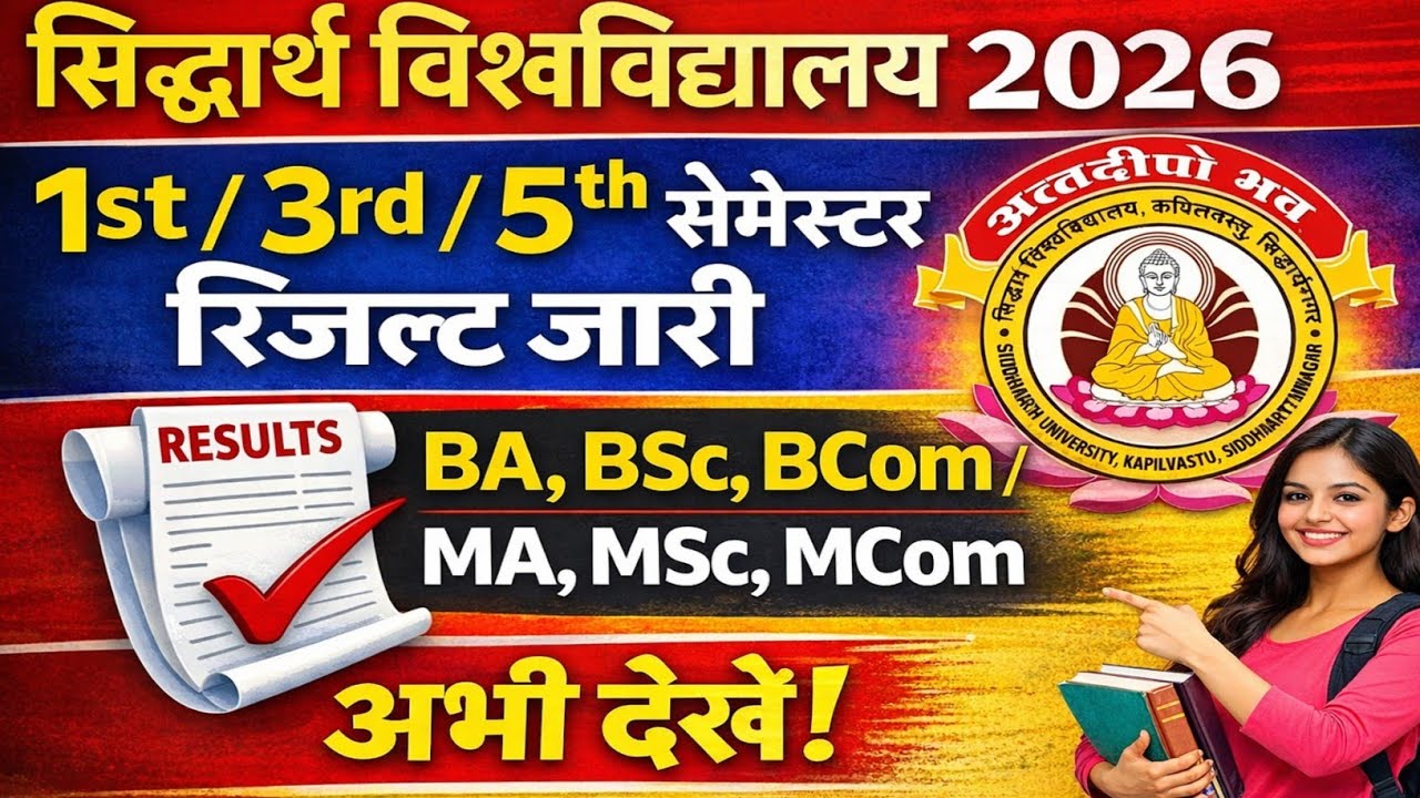 Siddharth University Result 2026 kaise check kare| Siddharth University 