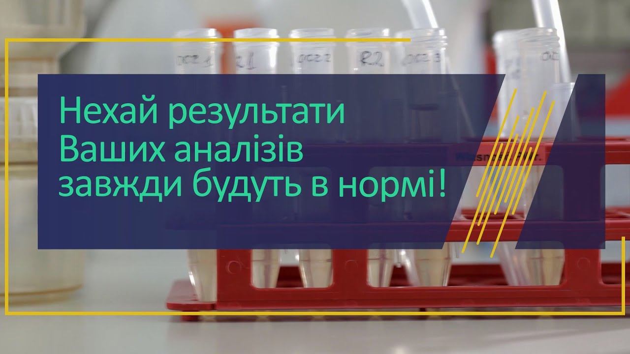 Лабораторні обстеження за рахунок Лікарняної каси