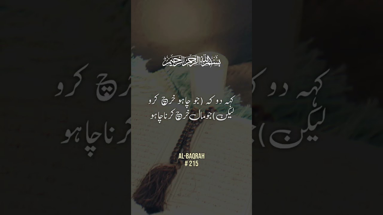 #knowledgeofislam #quran #shorts #islam #quranictranslation