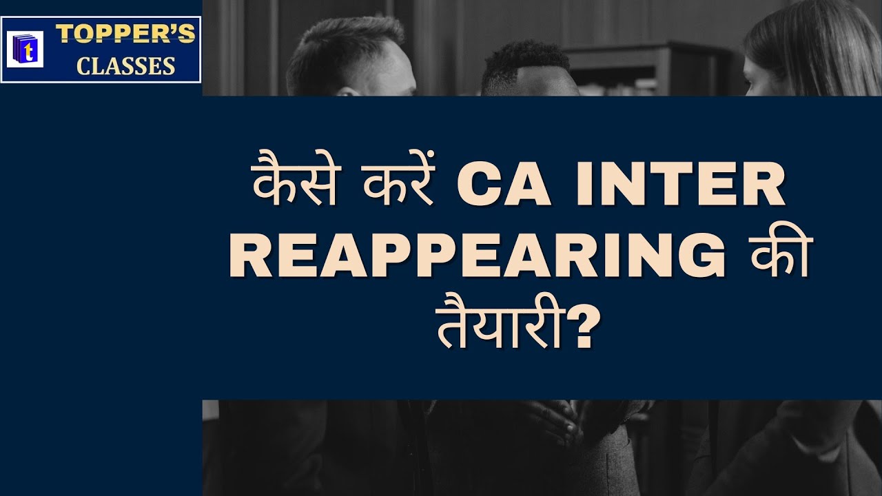 कैसे करें CA INTER REAPPEARING की तैयारी?
