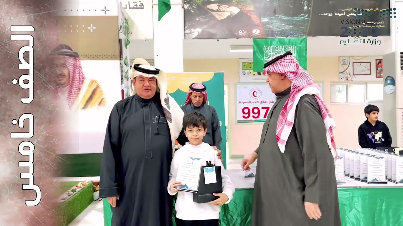 تكريم الطلاب المتفوقين خلال الفصل الدراسي الأول 1446هـ|مدرسة أحد الابتدائية