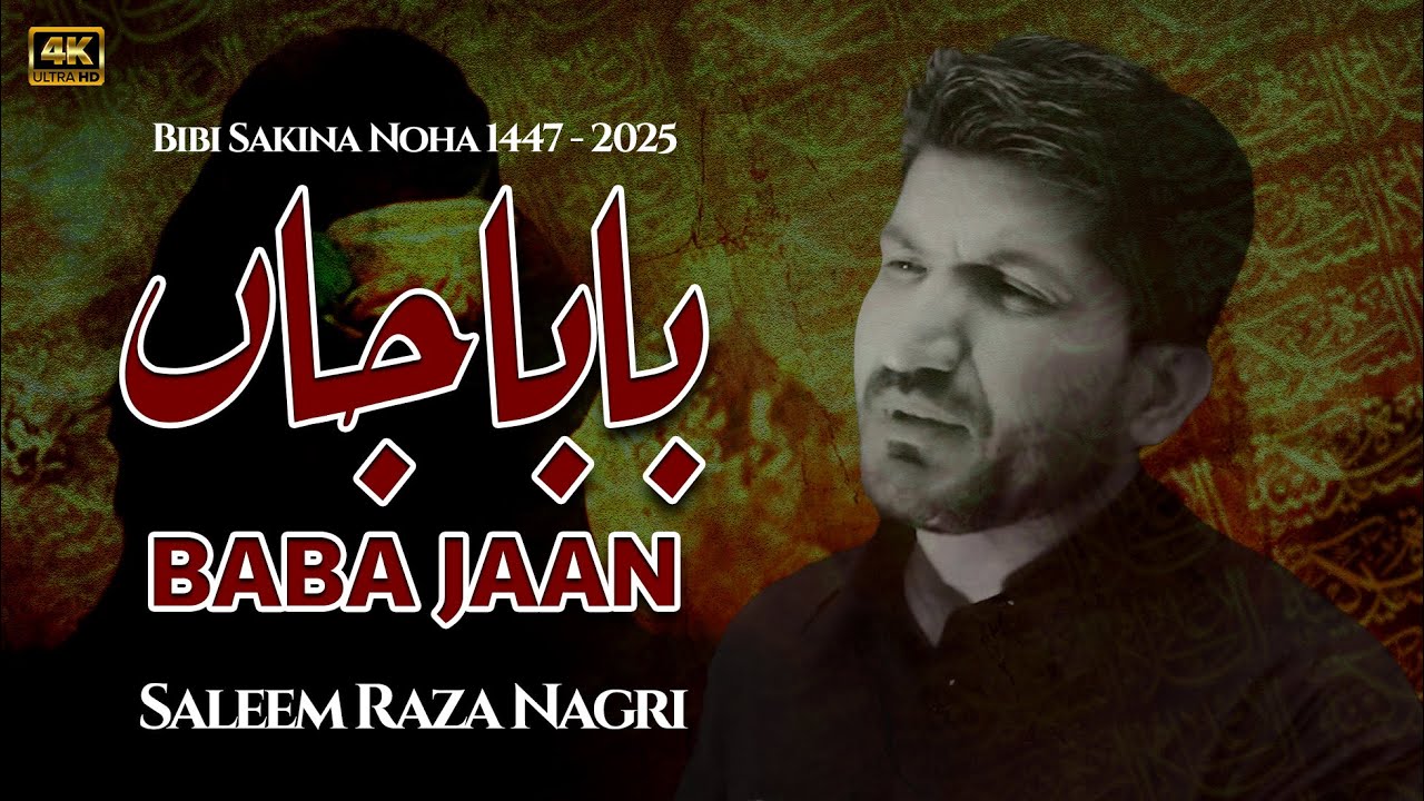 Noha - Bibi Sakina sa 2025 Saleem Raza Nagri