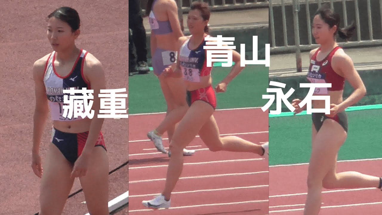 青山華依、永石小雪、藏重みうなど  予選 女子200m  関西インカレ陸上2024