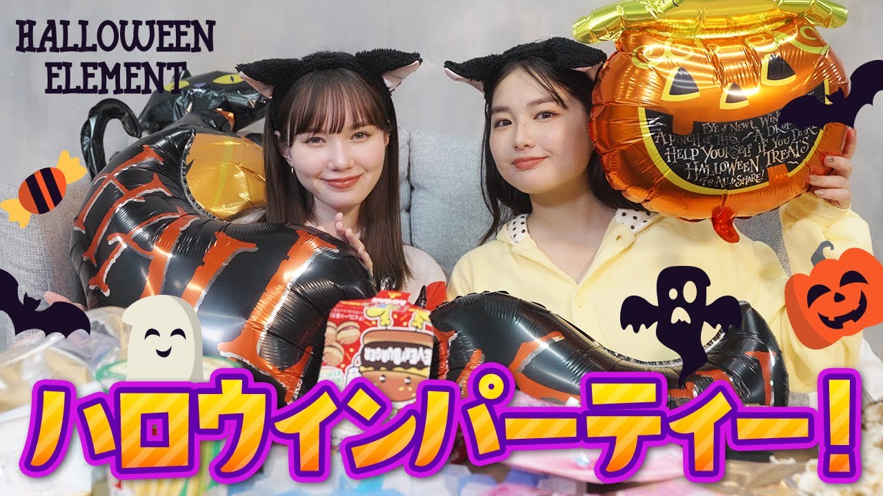 夢菜とハロウィンパーティー！思いがけない罰ゲームがありました。