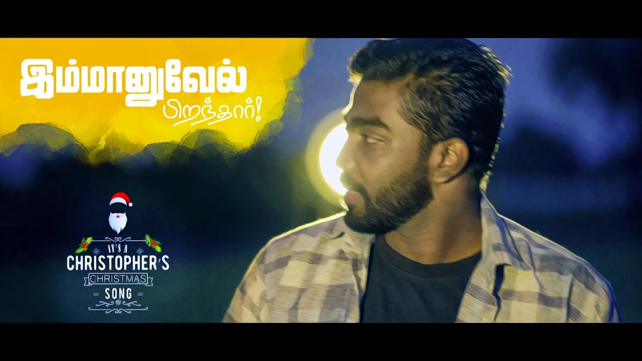 Latest Tamil Christmas Song 2018 | Immanuel Piranthar