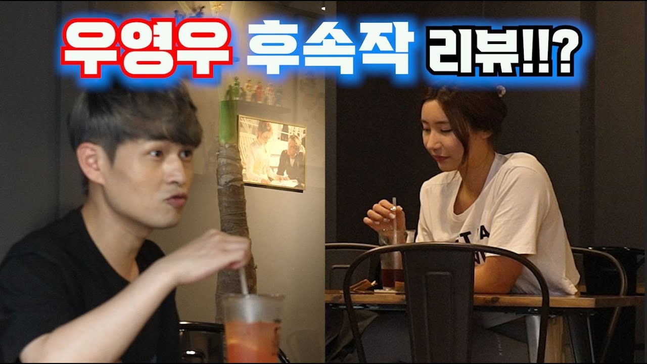 eng)박은빈과 연인 캐스팅?! 어쩔ㅋ
