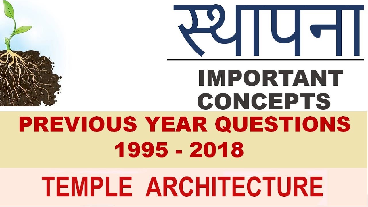 IAS Previous Year Art & Culture Questions | Lecture 1 | Temple Architecture