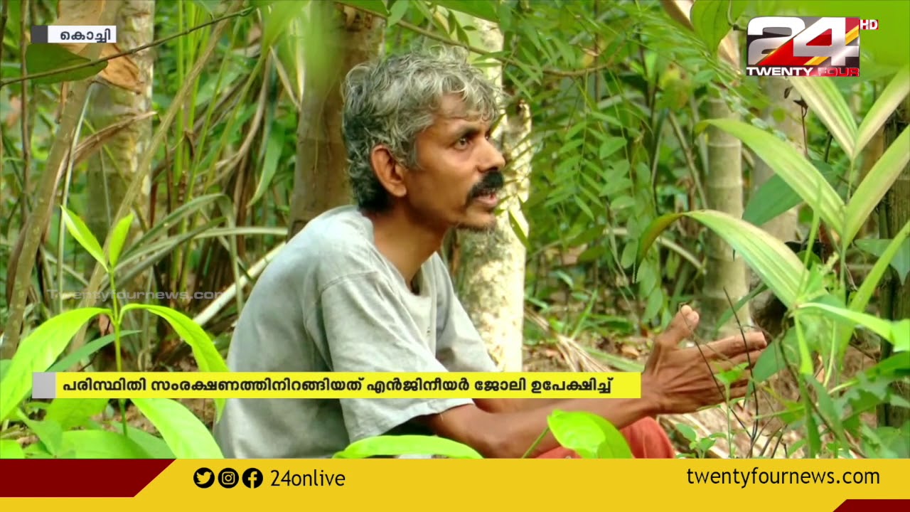 വീടിന് ചുറ്റും കാട് വളർത്തി എടവനക്കാട് സ്വദേശി മനോജ്