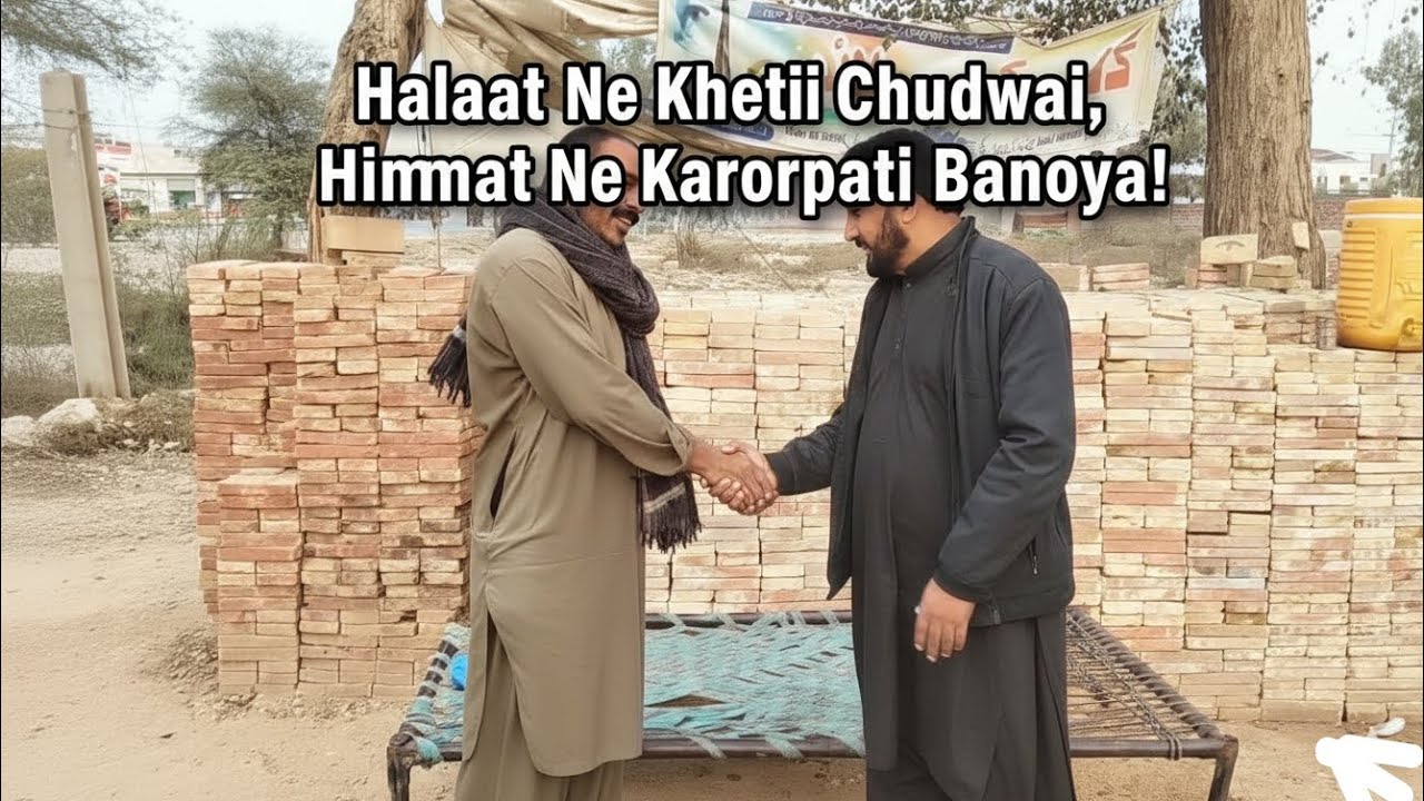 Halaat Ne Kheti Chudwai, Himmat Ne Karorpati Banaya!||Hafiz Gujjar ❤️
