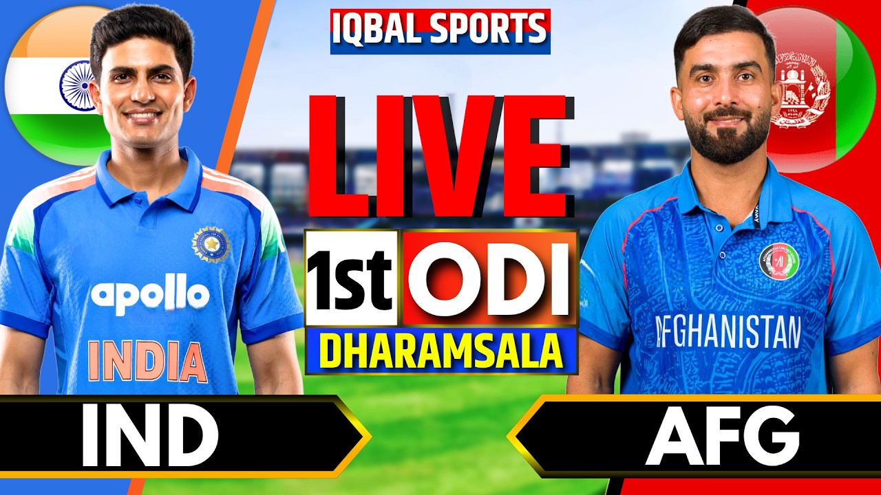 🔴Live: India vs Afghanistan 1st ODI | Live Cricket Match Today | IND vs AFG ODI Live | Iqbal Sports