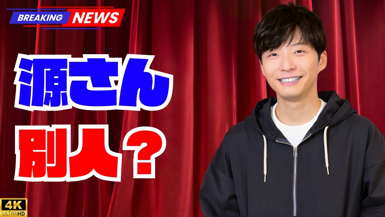 「新たな源さんかっこよすぎてツラい」星野源、涙袋強調の韓国メイクで印象ガラリ　“別人級ビジュ”に絶賛の声   #星野源 #韓国メイク