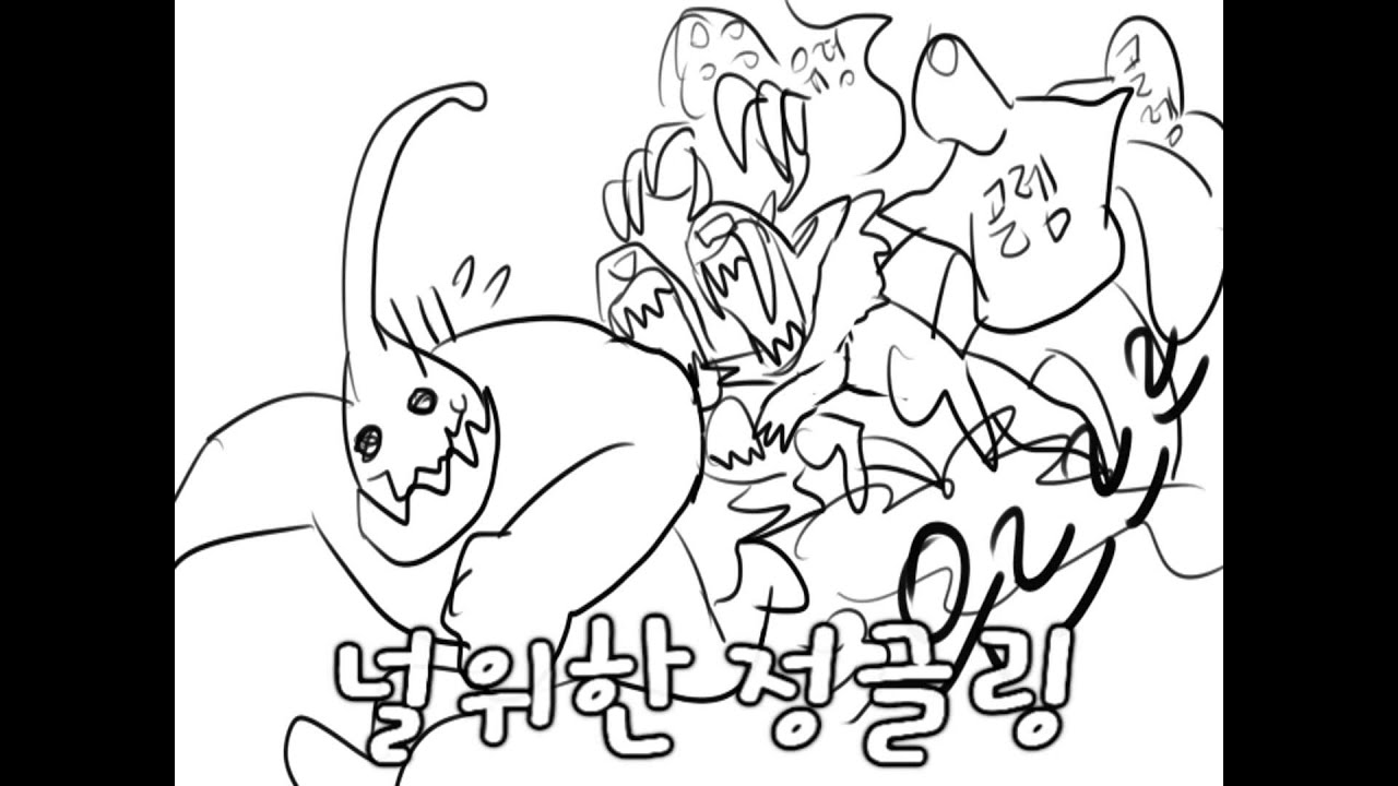 널 위한 정글링