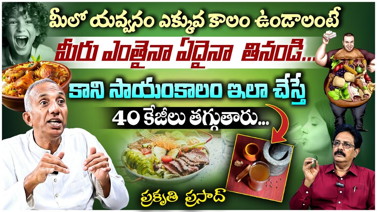 Prakruthi Vanam Founder M.C.V Prasad Exclusive Interview | Healthy Diet | Easy Weight Loss | BTV