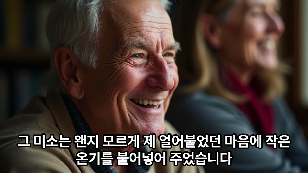 70에 만난 여인“좋아할 수밖에 없는 또 다른 사랑 이야기.