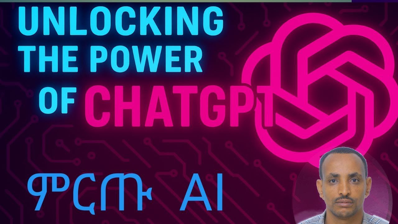 Unlocking the Power of ChatGPT: Best AI Tool for Productivity 2025 | ለምርታማነት ምርጥ AI