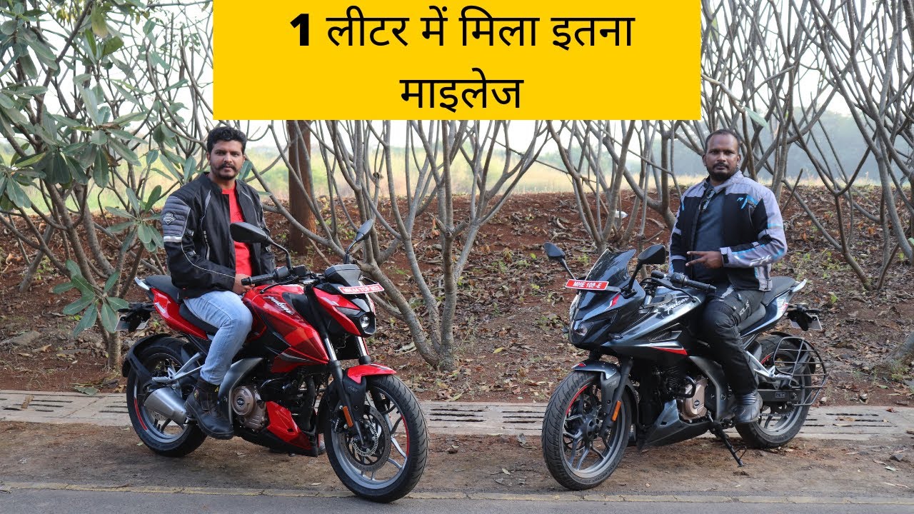 New Bajaj Pulsar N250 and F250 Mileage Test Ft. @ChintamaniJaipuri