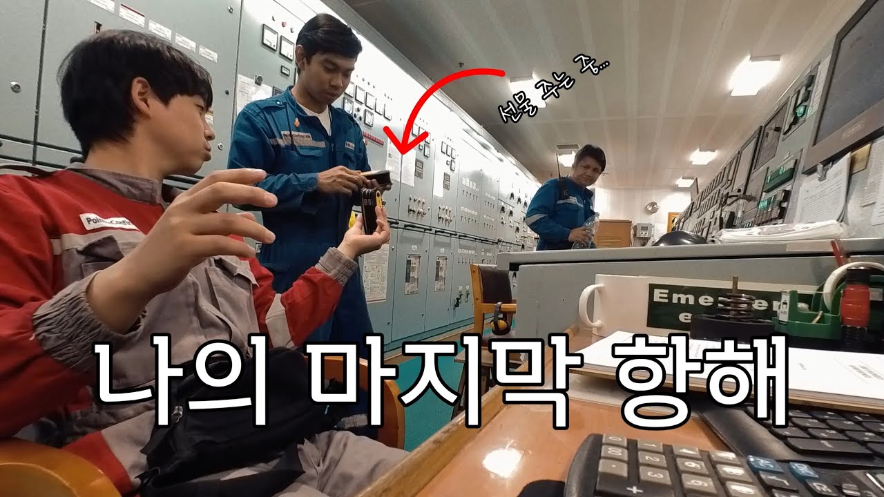 마지막 하선을 앞둔 선박 기관장의 Vlog I 중국에서 연차검사, 피스톤 오버홀 하고 집으로 돌아가기