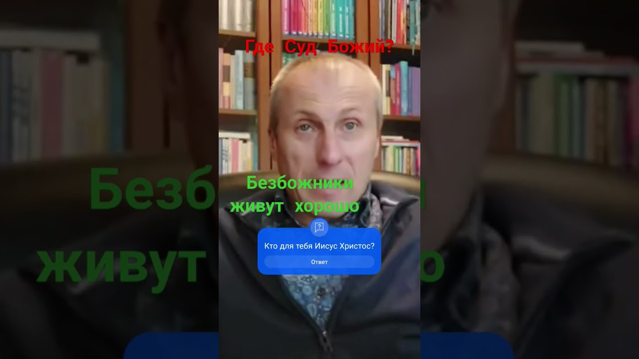 Безбожники живут хорошо
