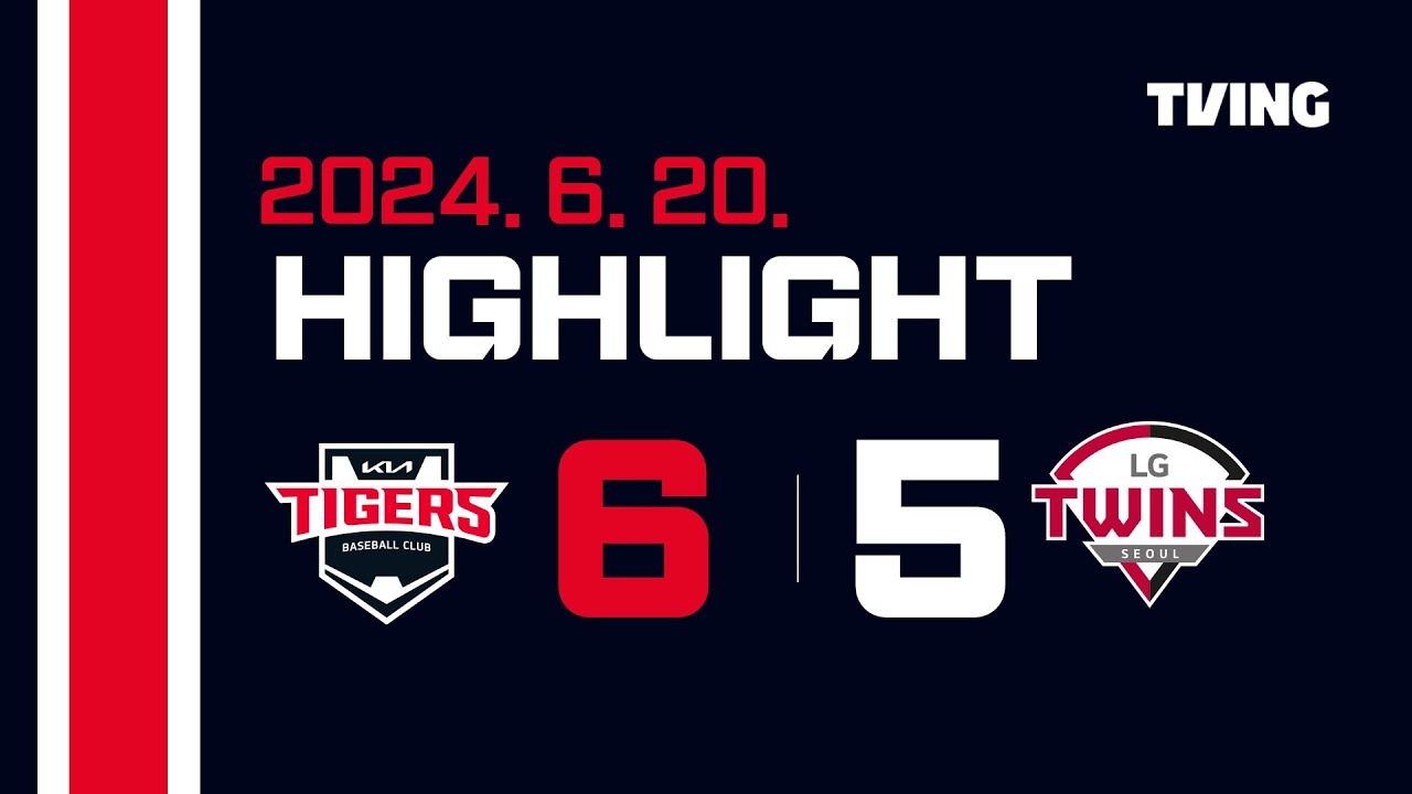 홈런 3방 재역전극! 🔥 6월 20일 기아 vs LG ｜경기 하이라이트