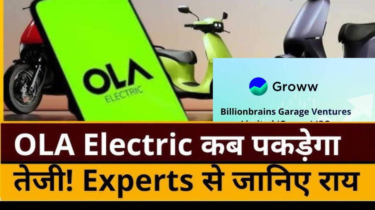 Ola electric share news,billionbrains share latest news, groww share news 