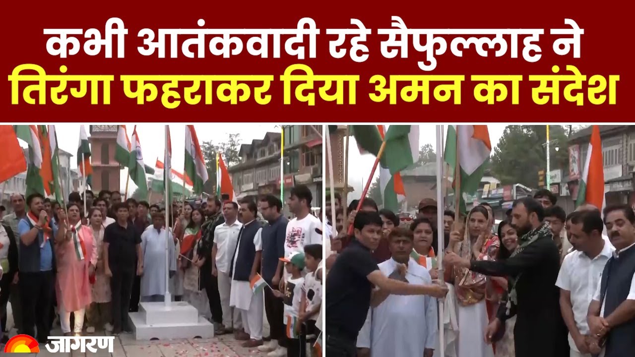 Independence Day 2023: Jammu & Kashmir में दिखी बदलते भारत की तस्वीर | Latest News