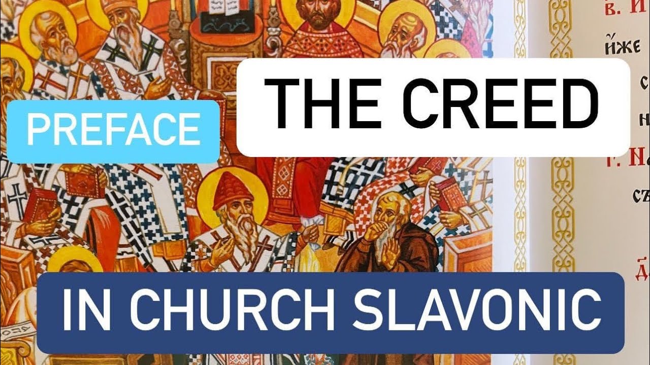 The Creed. Symbol of Orthodox Faith @church.slavonic.practicum