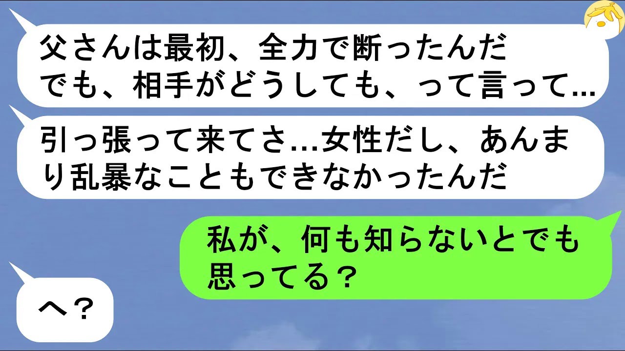 【LINE】娘「遅くまで勉強してたんじゃん！」➤やけに反抗期な娘➤娘の誕生日の日に、お祝いをしようたが帰ってこず...➤「ママ！ちょっとこれ見て！」➤差し出してきたものに、私は感動【スカッと】